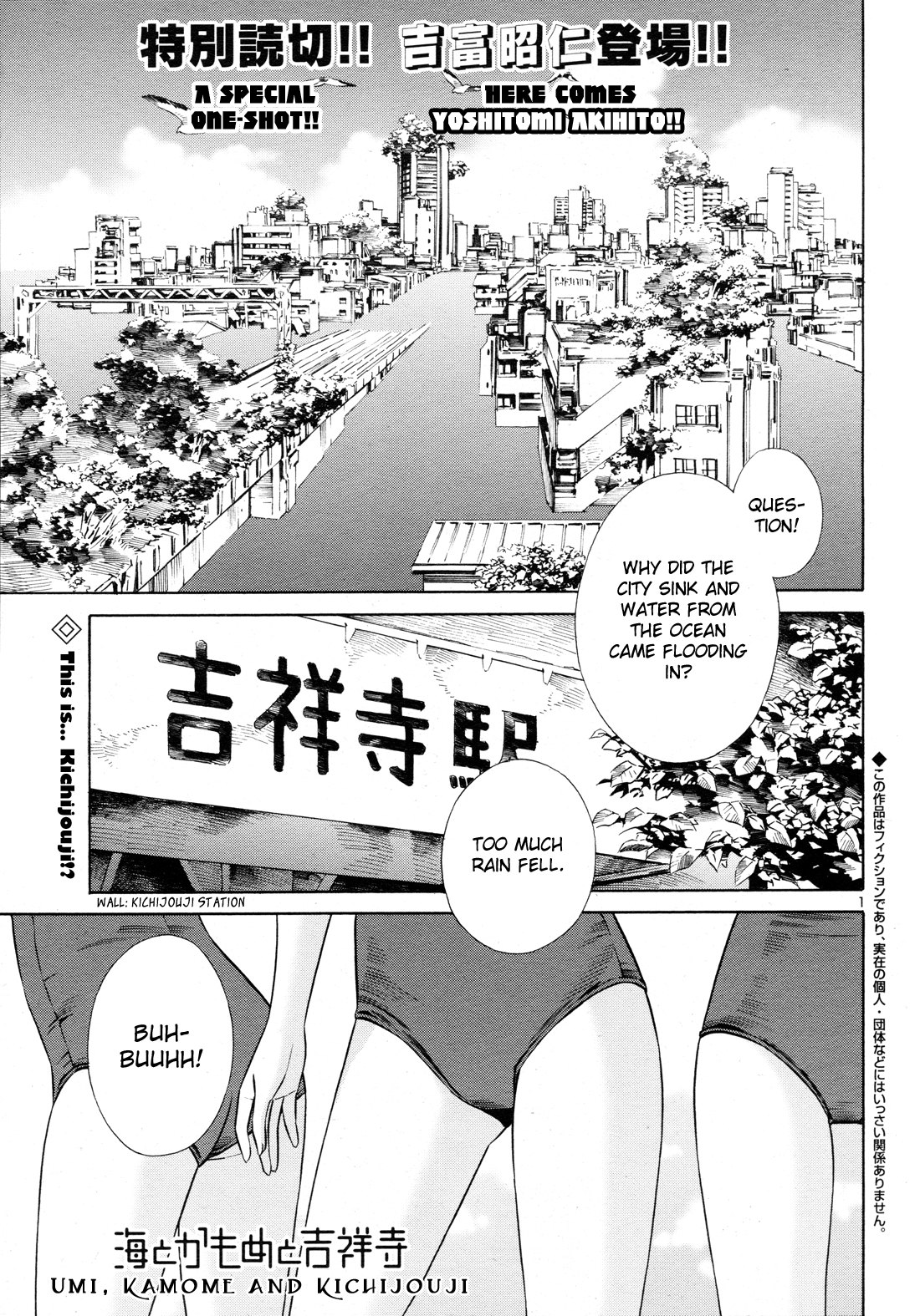 Yoshitomi Akihito Unrecorded Works Chapter 5 page 1 - Chapter 5: Umi, Kamome and Kichijouji
