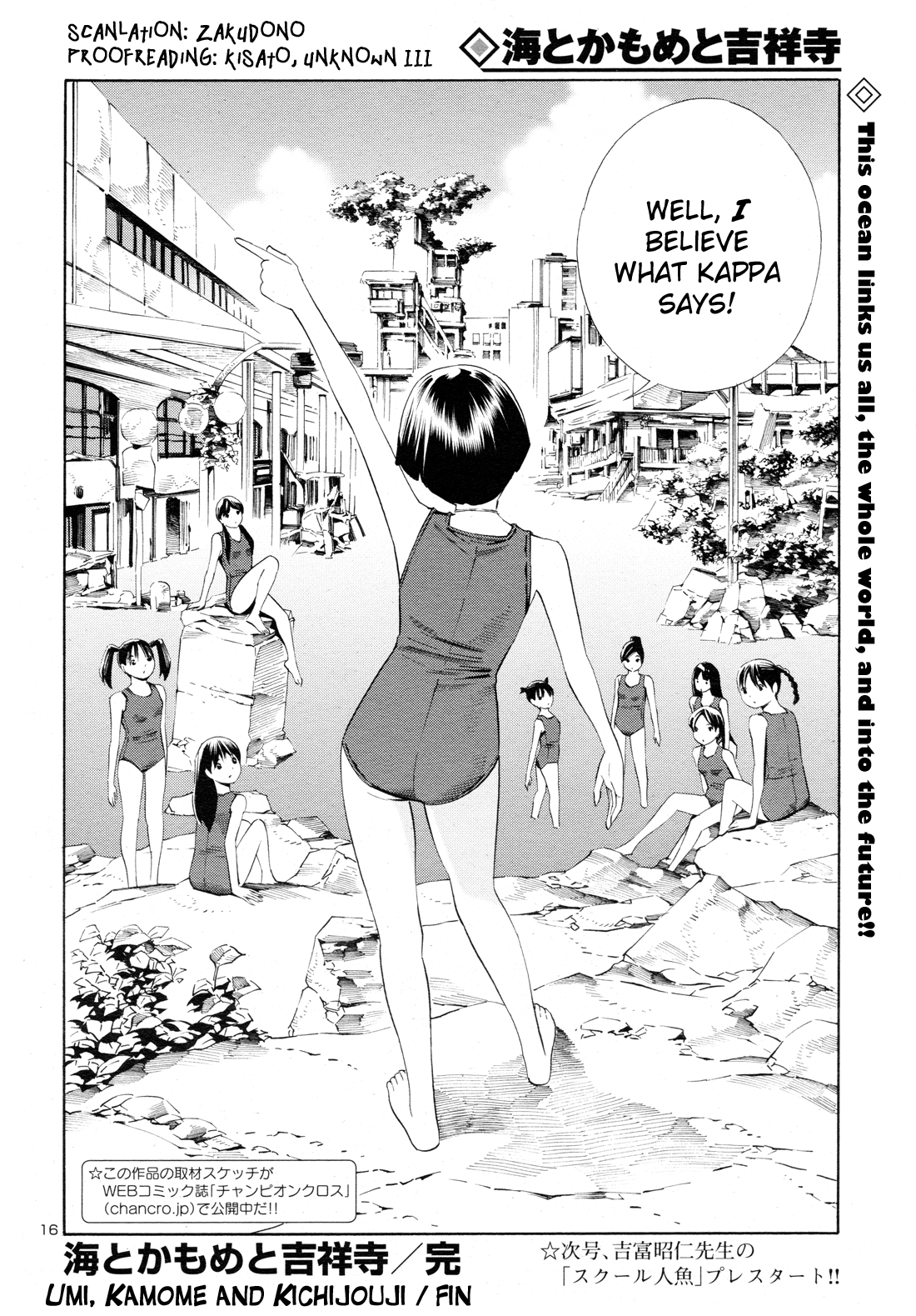 Yoshitomi Akihito Unrecorded Works Chapter 5 page 16 - Chapter 5: Umi, Kamome and Kichijouji