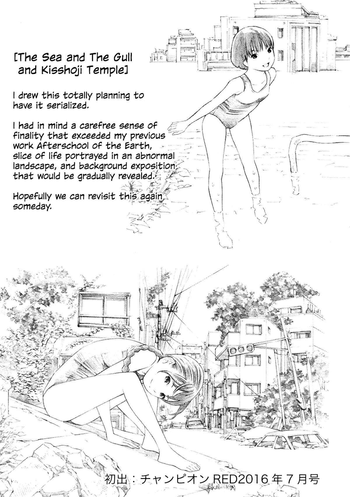 Yoshitomi Akihito Unrecorded Works Chapter 6 page 2 - Chapter 6 [end] - 10year
