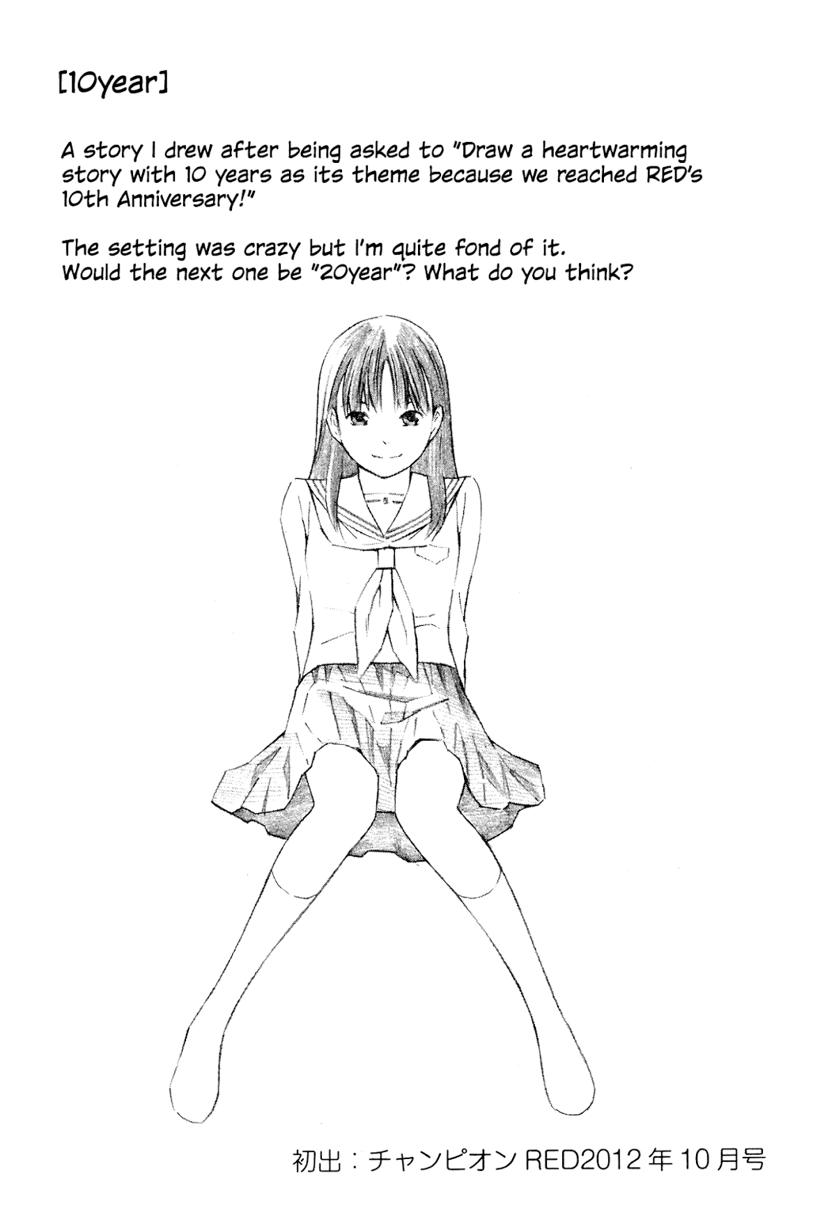 Yoshitomi Akihito Unrecorded Works Chapter 6 page 20 - Chapter 6 [end] - 10year
