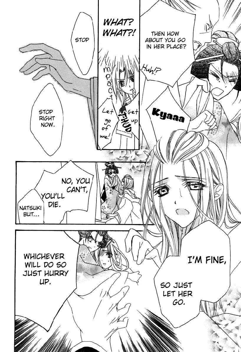 Yoshiwara Hana Oboro Chapter 1 page 37 - Chapter 1
