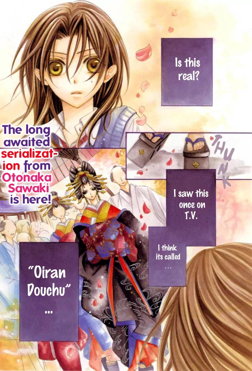 Yoshiwara Hana Oboro Chapter 1 page 4 - Chapter 1