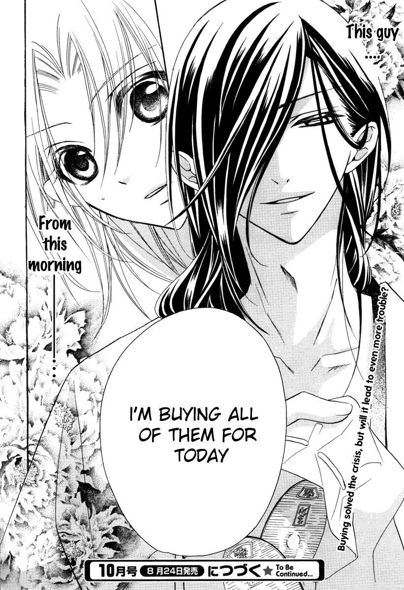 Yoshiwara Hana Oboro Chapter 1 page 43 - Chapter 1