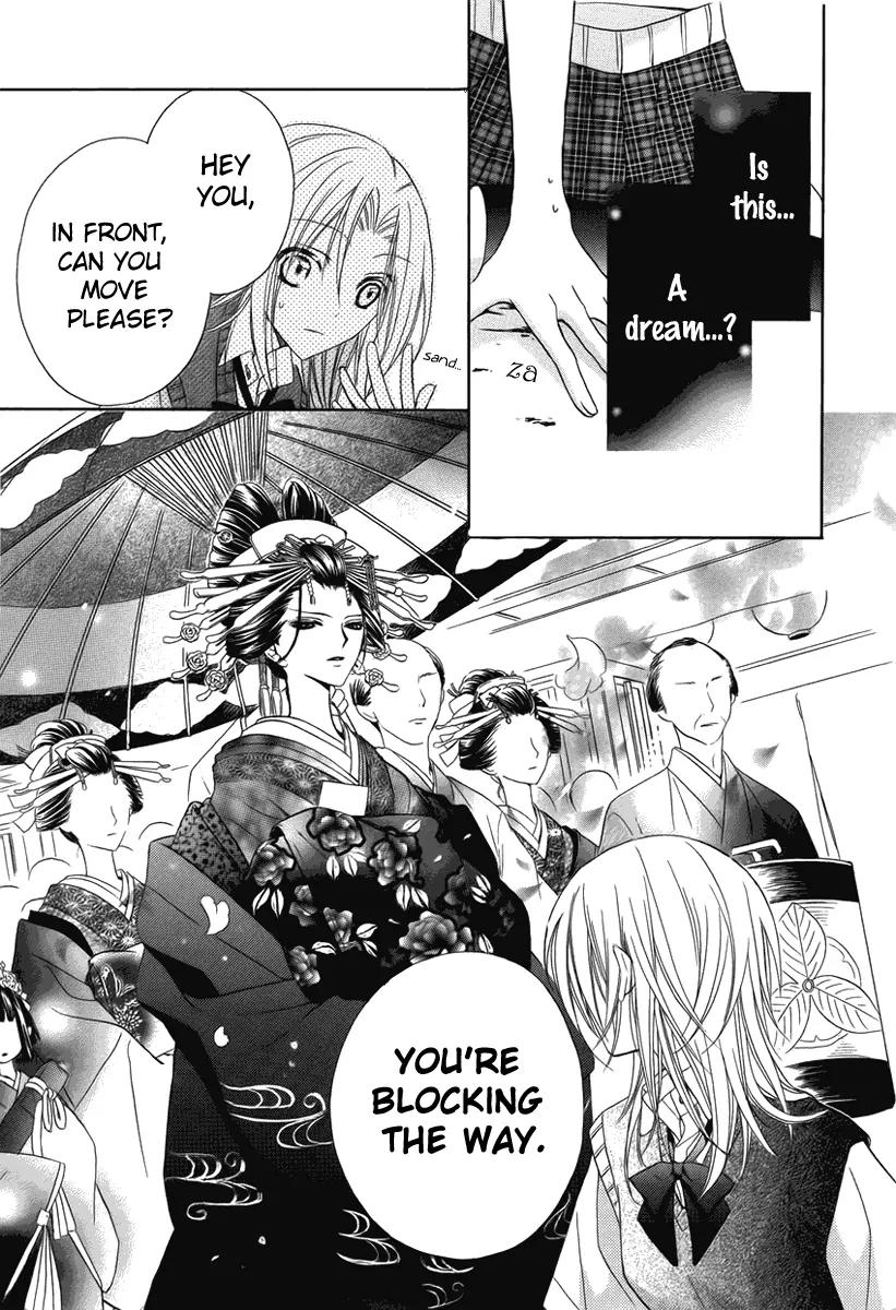 Yoshiwara Hana Oboro Chapter 1 page 7 - Chapter 1