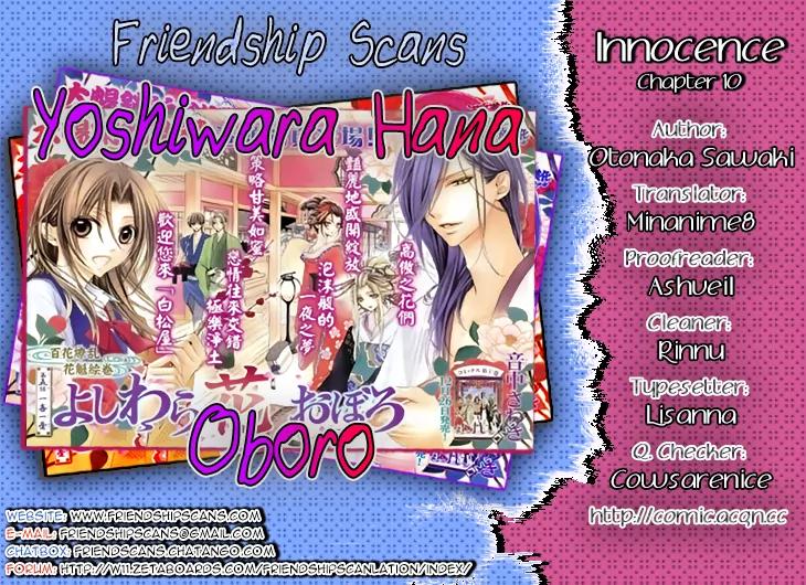 Yoshiwara Hana Oboro Chapter 10 page 1 - Chapter 10: Heart to Heart