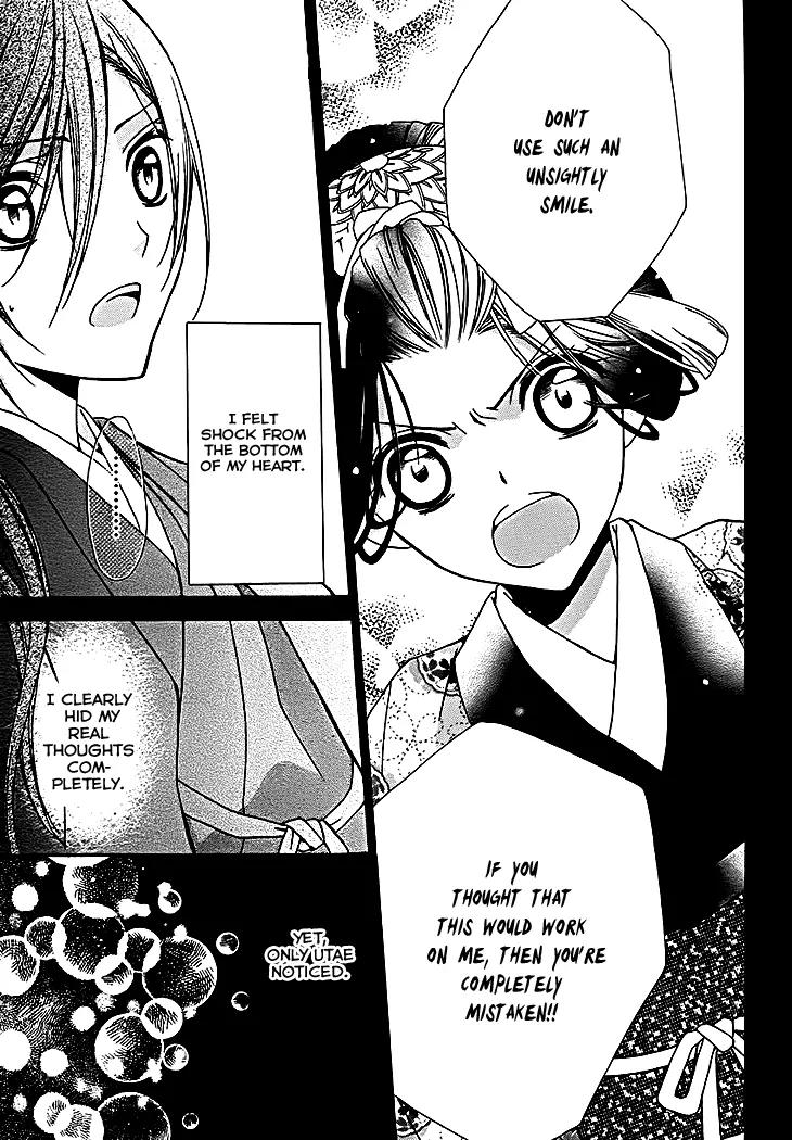 Yoshiwara Hana Oboro Chapter 10 page 13 - Chapter 10: Heart to Heart