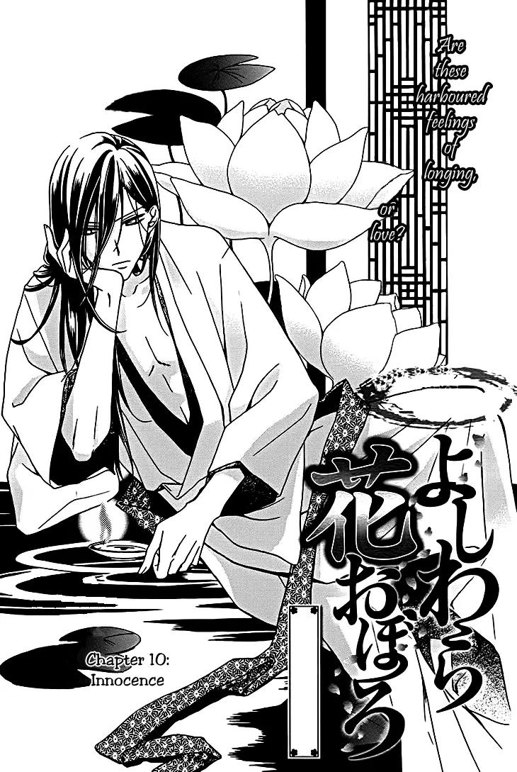 Yoshiwara Hana Oboro Chapter 10 page 3 - Chapter 10: Heart to Heart