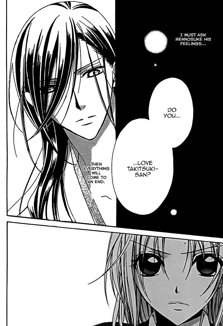 Yoshiwara Hana Oboro Chapter 10 page 4 - Chapter 10: Heart to Heart