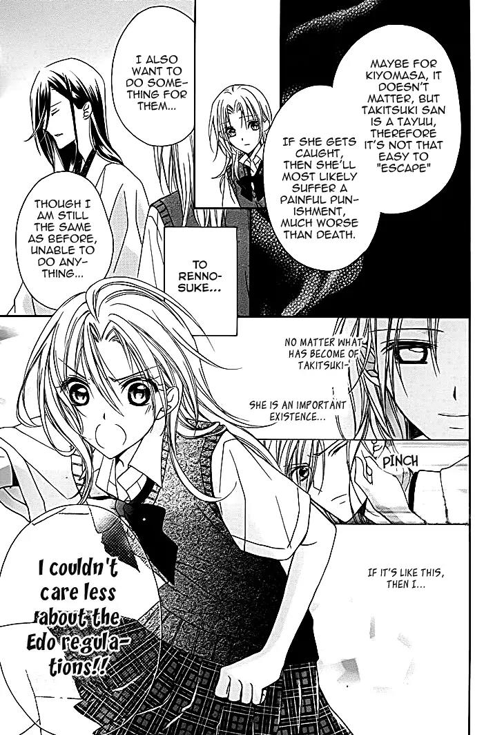 Yoshiwara Hana Oboro Chapter 11 page 12 - Chapter 11: Rise and Fall
