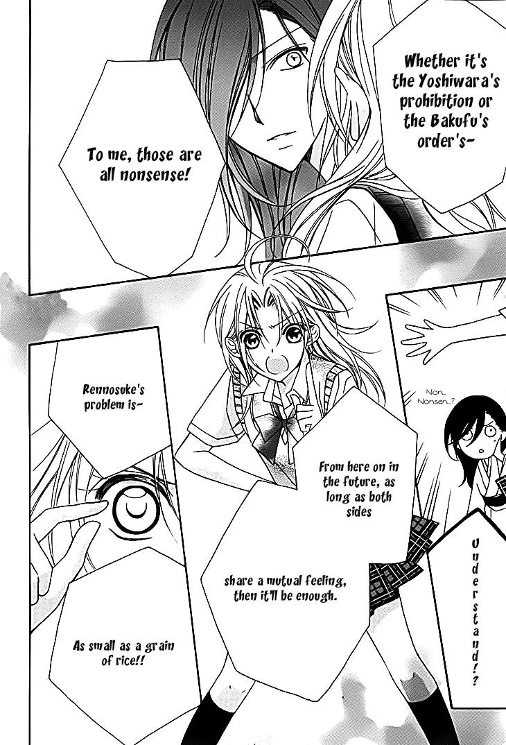 Yoshiwara Hana Oboro Chapter 11 page 13 - Chapter 11: Rise and Fall
