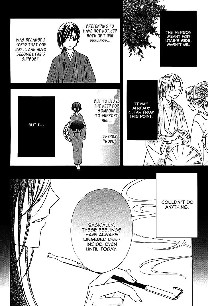 Yoshiwara Hana Oboro Chapter 11 page 7 - Chapter 11: Rise and Fall