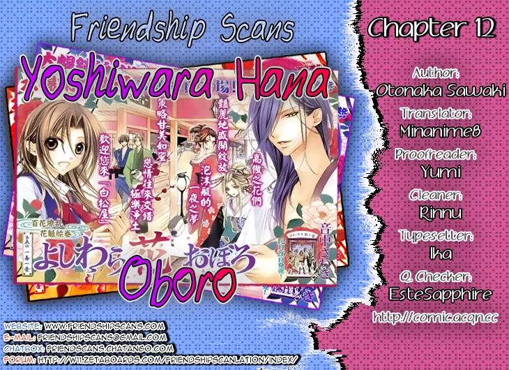 Yoshiwara Hana Oboro Chapter 12 page 1 - Chapter 12: Around In Circles