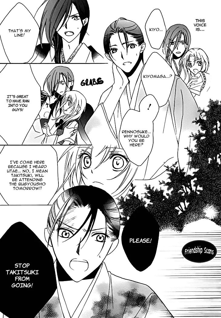 Yoshiwara Hana Oboro Chapter 12 page 17 - Chapter 12: Around In Circles