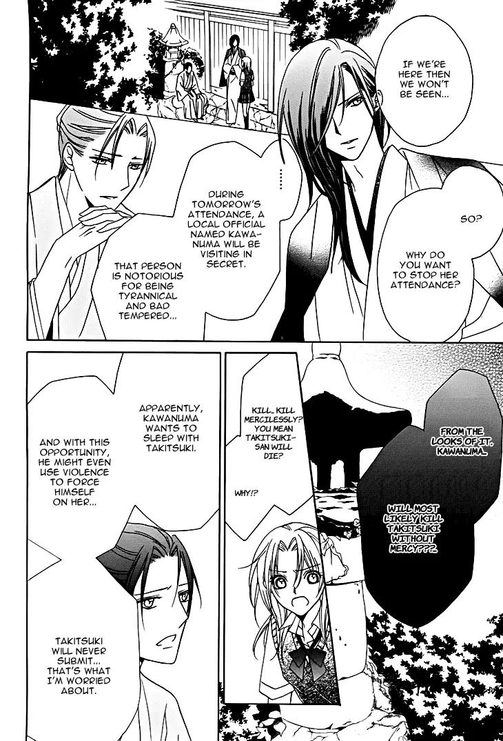 Yoshiwara Hana Oboro Chapter 12 page 18 - Chapter 12: Around In Circles