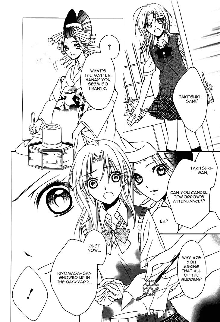 Yoshiwara Hana Oboro Chapter 12 page 20 - Chapter 12: Around In Circles
