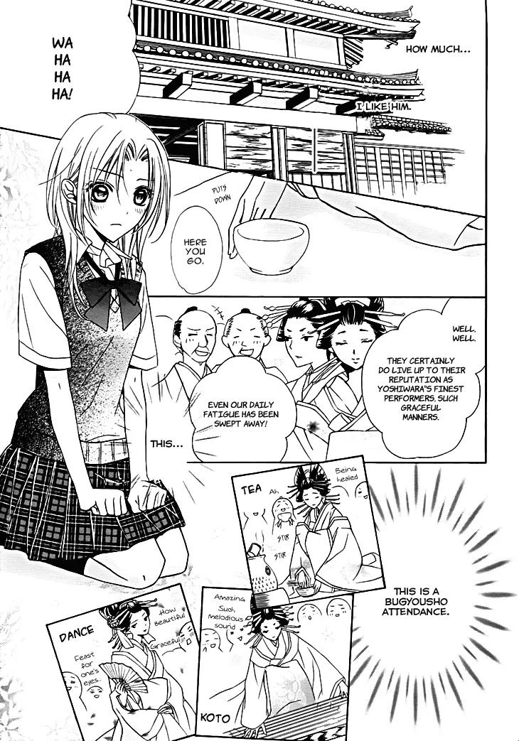 Yoshiwara Hana Oboro Chapter 12 page 25 - Chapter 12: Around In Circles