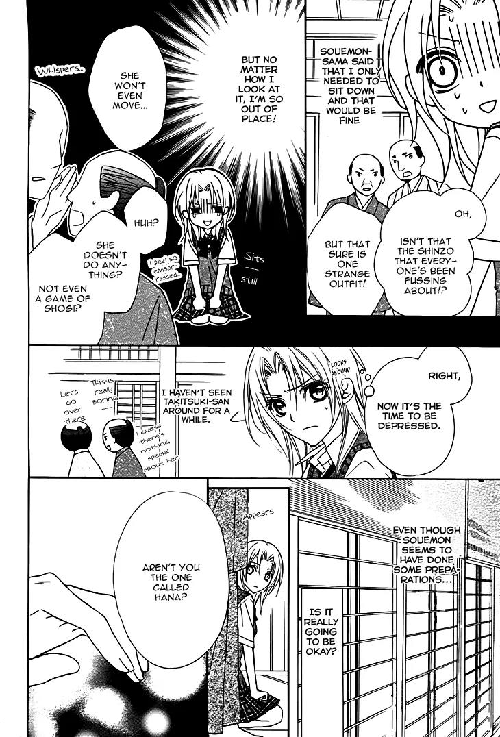 Yoshiwara Hana Oboro Chapter 12 page 26 - Chapter 12: Around In Circles