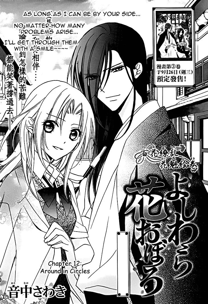 Yoshiwara Hana Oboro Chapter 12 page 3 - Chapter 12: Around In Circles