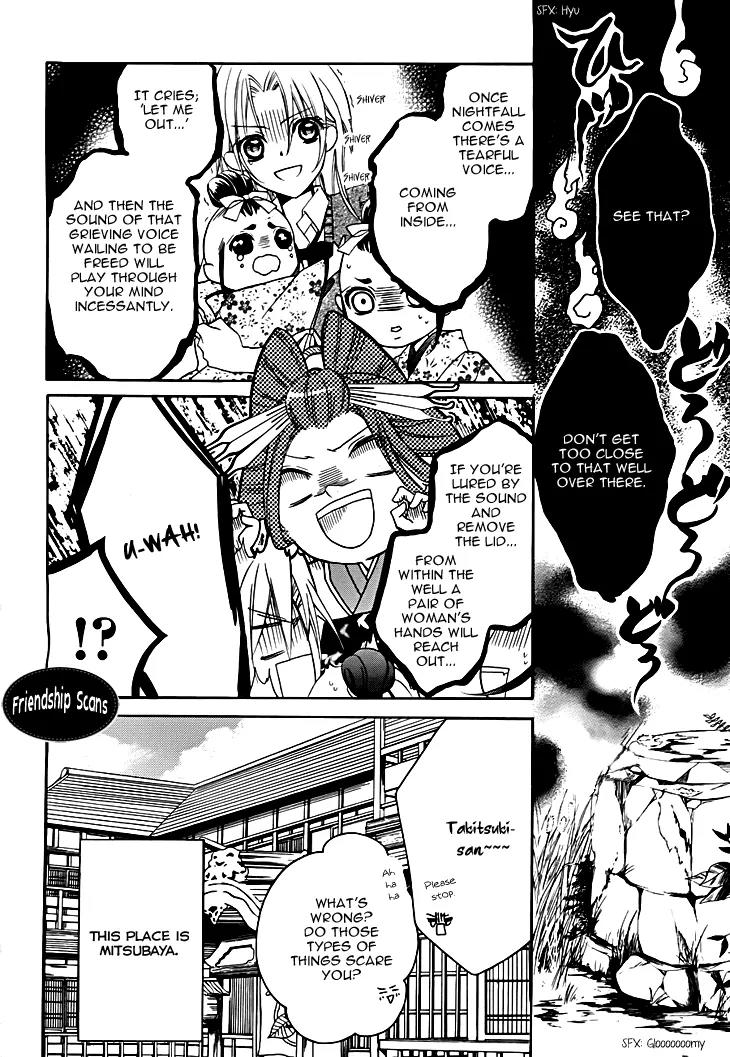 Yoshiwara Hana Oboro Chapter 12 page 4 - Chapter 12: Around In Circles