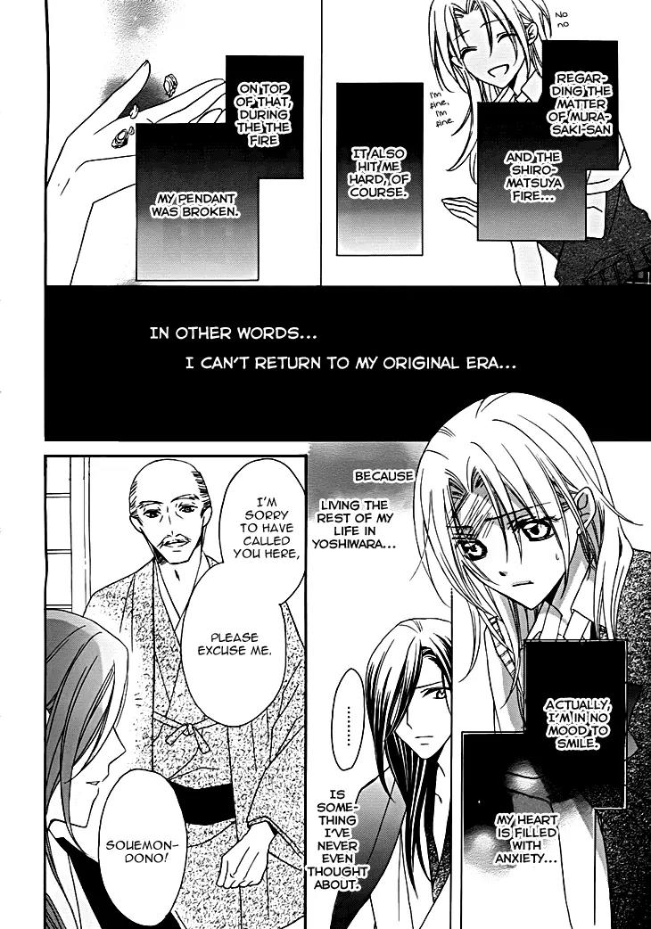 Yoshiwara Hana Oboro Chapter 12 page 8 - Chapter 12: Around In Circles