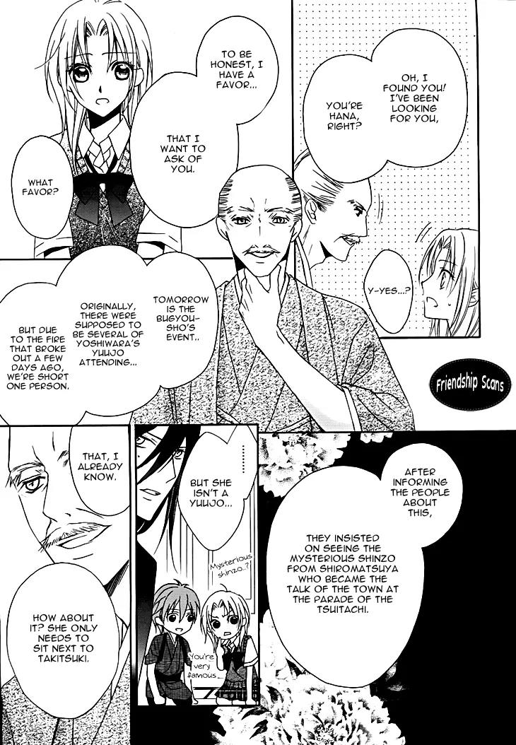Yoshiwara Hana Oboro Chapter 12 page 9 - Chapter 12: Around In Circles