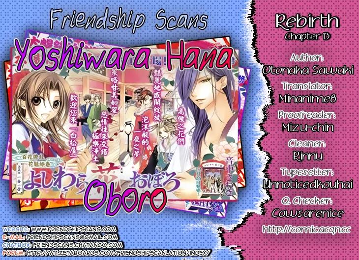 Yoshiwara Hana Oboro Chapter 13 page 1 - Chapter 13: Rebirth [End]