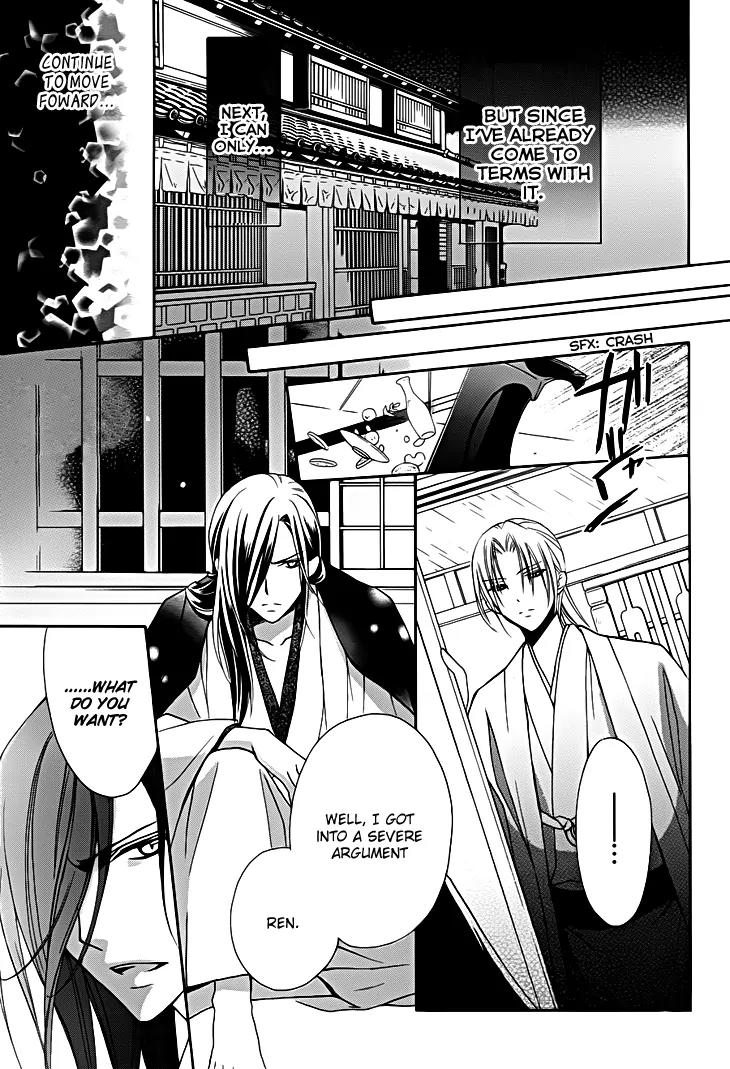 Yoshiwara Hana Oboro Chapter 13 page 14 - Chapter 13: Rebirth [End]