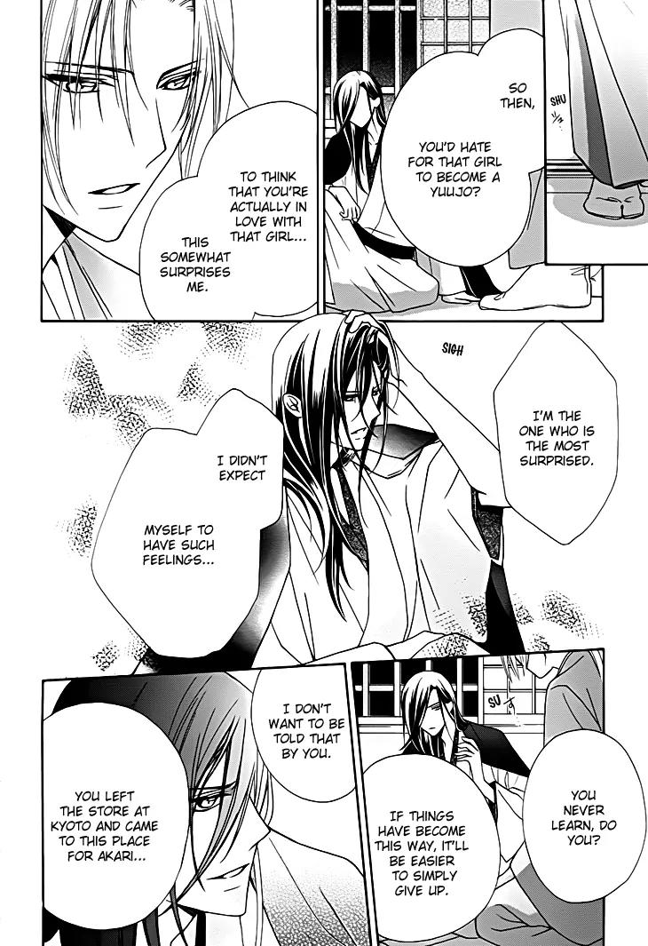 Yoshiwara Hana Oboro Chapter 13 page 15 - Chapter 13: Rebirth [End]