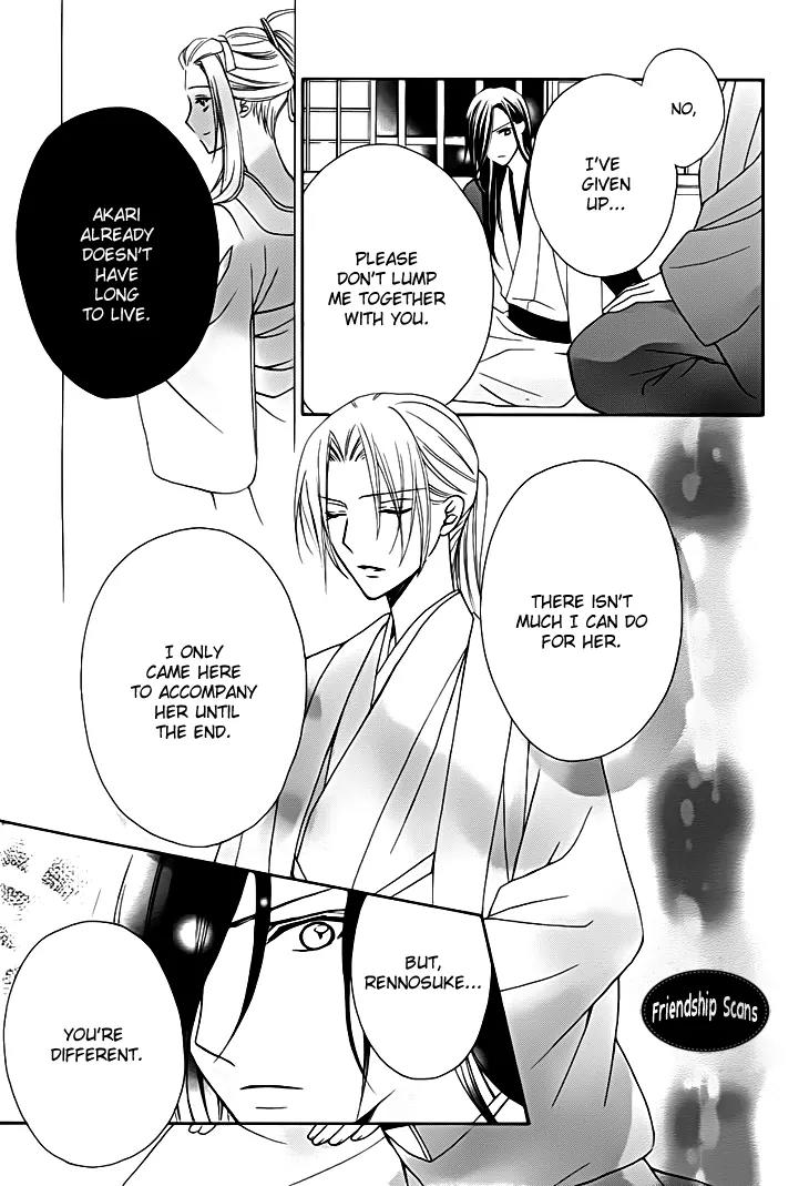 Yoshiwara Hana Oboro Chapter 13 page 16 - Chapter 13: Rebirth [End]