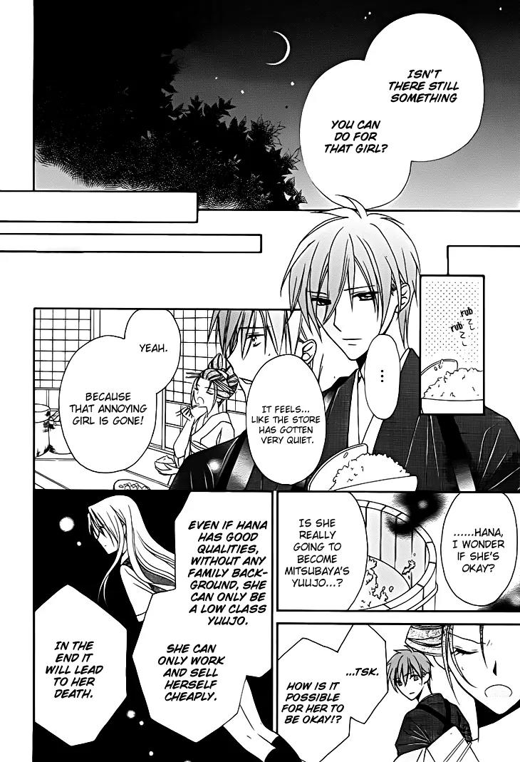 Yoshiwara Hana Oboro Chapter 13 page 17 - Chapter 13: Rebirth [End]