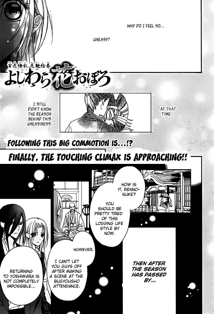 Yoshiwara Hana Oboro Chapter 13 page 2 - Chapter 13: Rebirth [End]