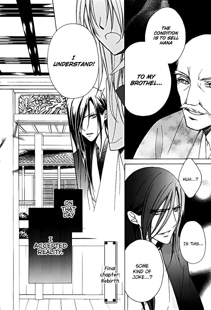Yoshiwara Hana Oboro Chapter 13 page 3 - Chapter 13: Rebirth [End]