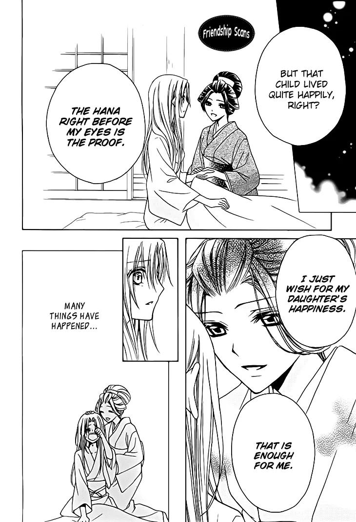 Yoshiwara Hana Oboro Chapter 13 page 33 - Chapter 13: Rebirth [End]
