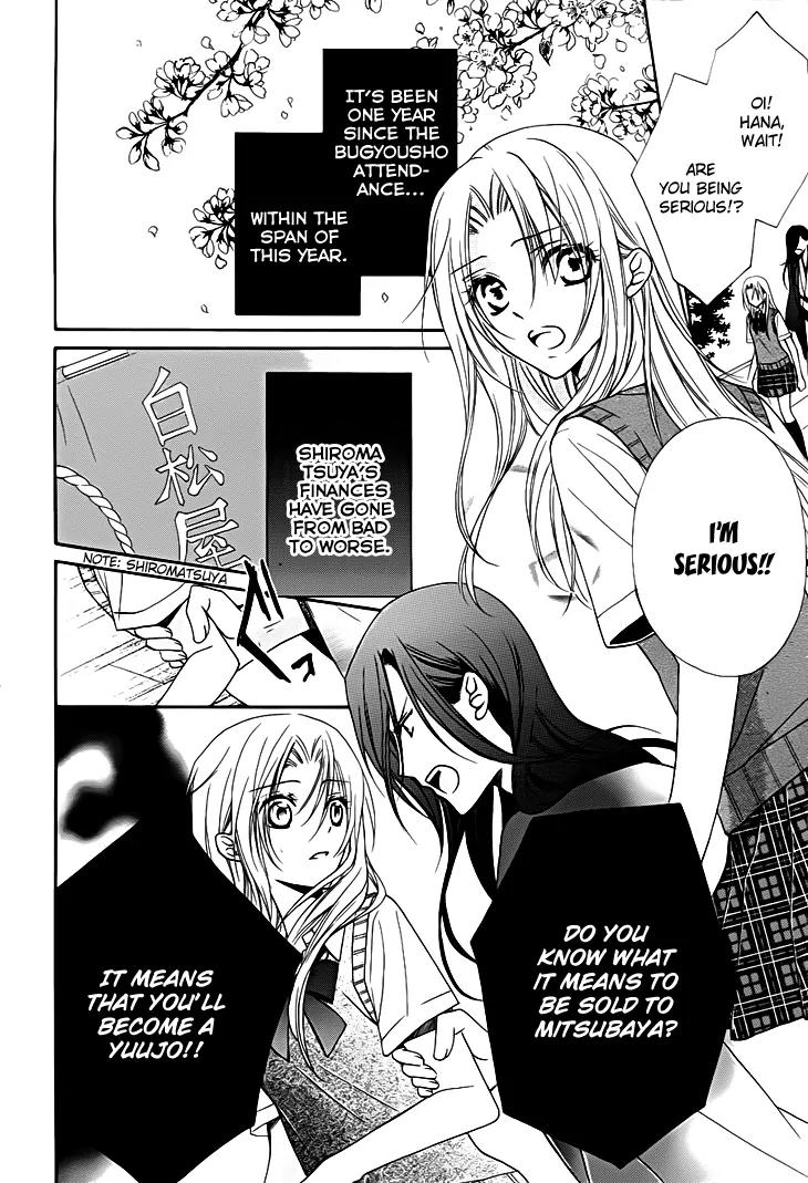 Yoshiwara Hana Oboro Chapter 13 page 5 - Chapter 13: Rebirth [End]
