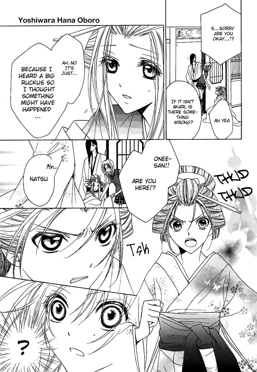 Yoshiwara Hana Oboro Chapter 2 page 14 - Chapter 2: Covert Investigation