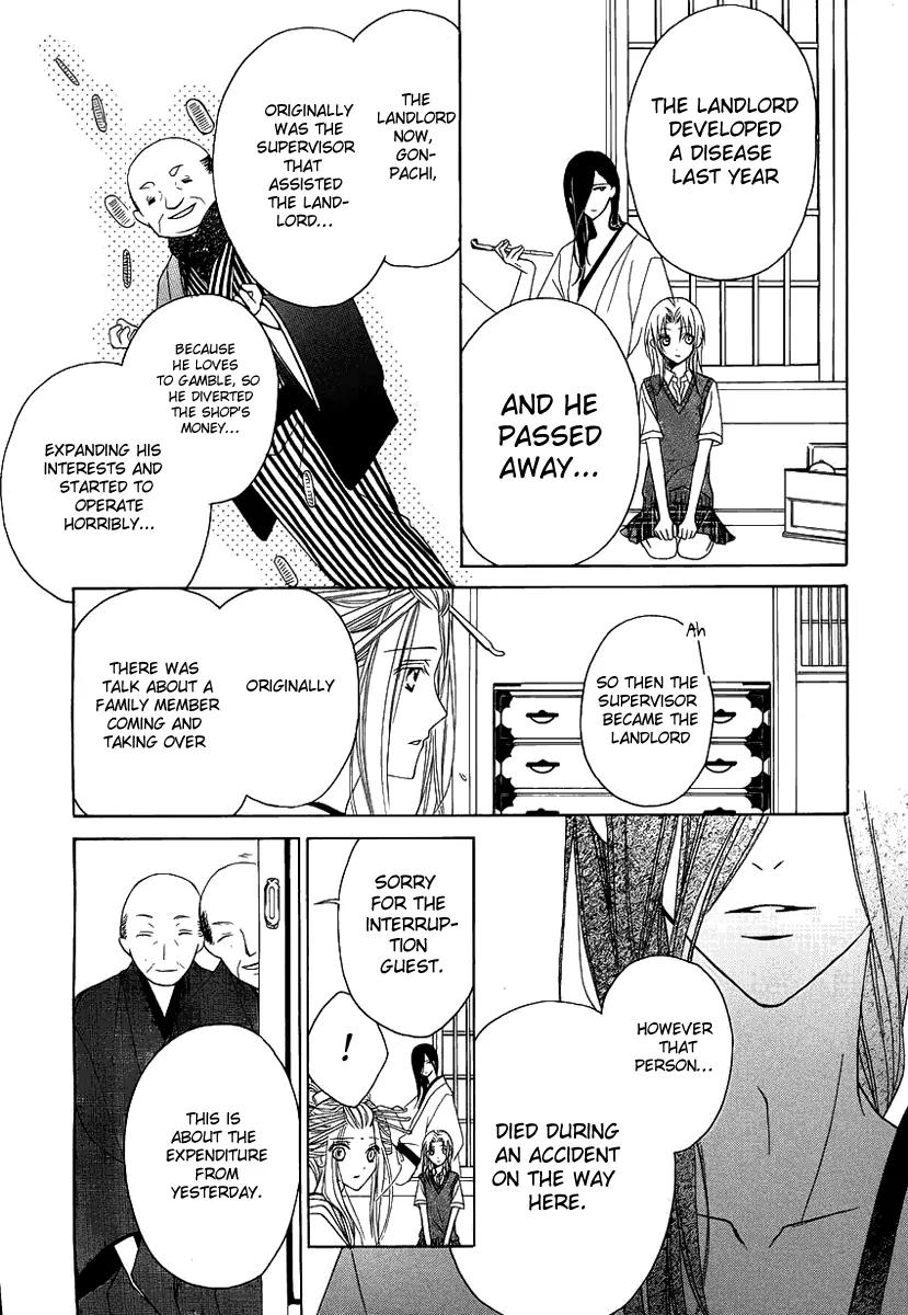 Yoshiwara Hana Oboro Chapter 2 page 22 - Chapter 2: Covert Investigation