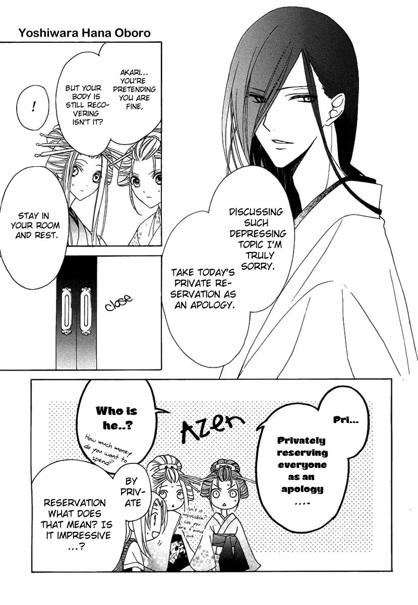 Yoshiwara Hana Oboro Chapter 2 page 24 - Chapter 2: Covert Investigation