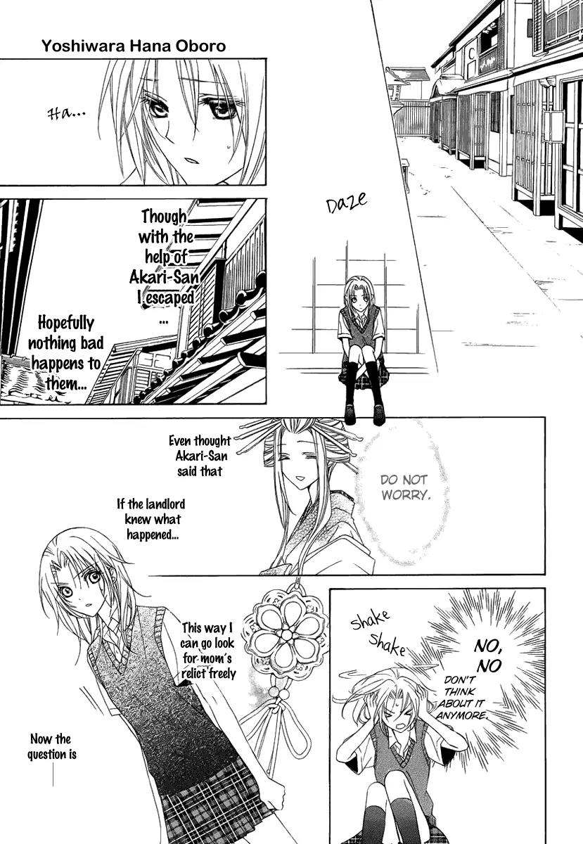 Yoshiwara Hana Oboro Chapter 2 page 30 - Chapter 2: Covert Investigation