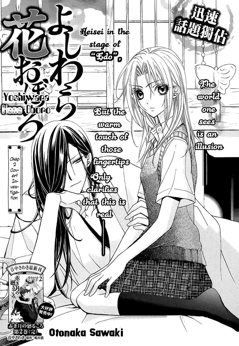 Yoshiwara Hana Oboro Chapter 2 page 4 - Chapter 2: Covert Investigation