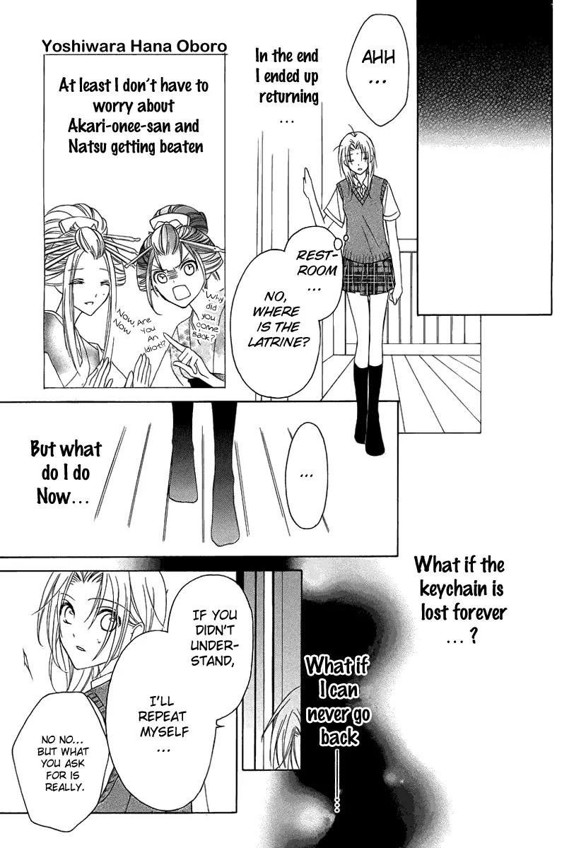 Yoshiwara Hana Oboro Chapter 2 page 40 - Chapter 2: Covert Investigation