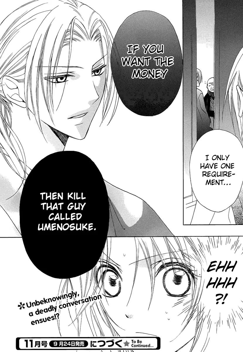 Yoshiwara Hana Oboro Chapter 2 page 41 - Chapter 2: Covert Investigation