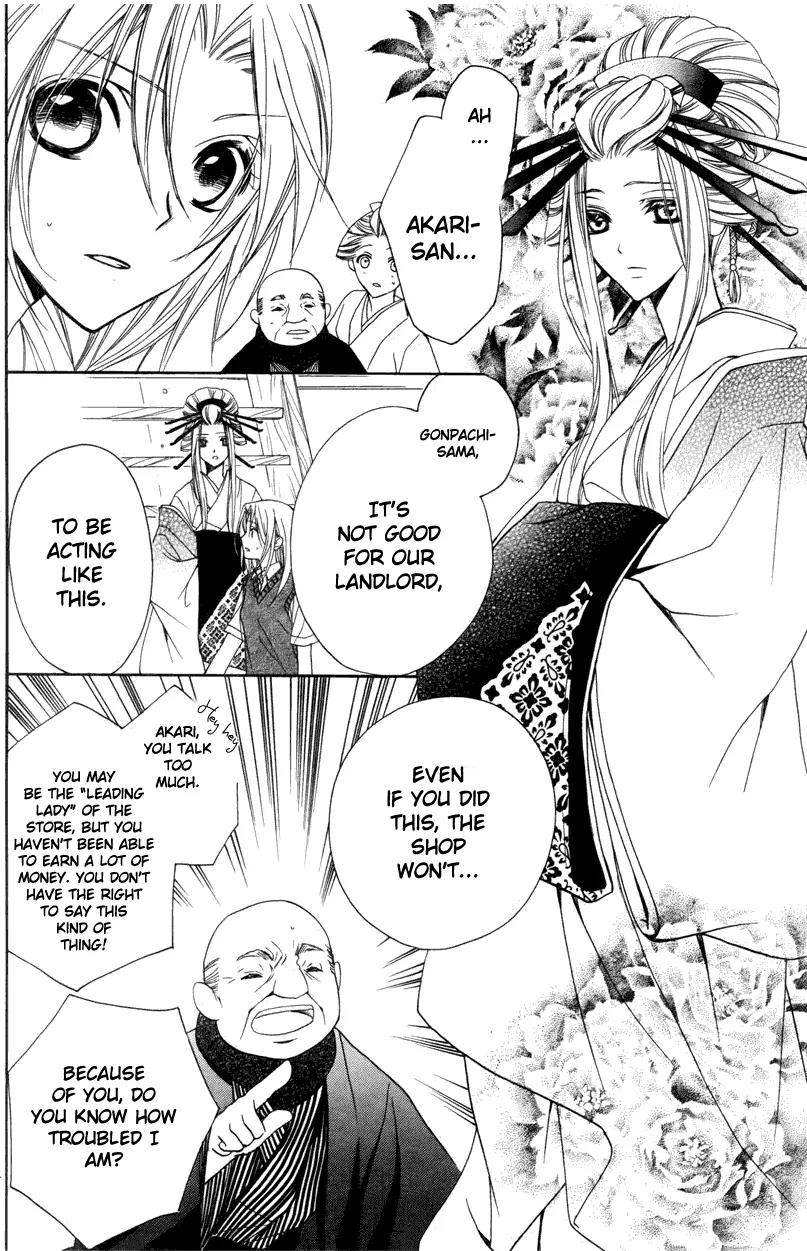 Yoshiwara Hana Oboro Chapter 3 page 15 - Chapter 3: Mutability