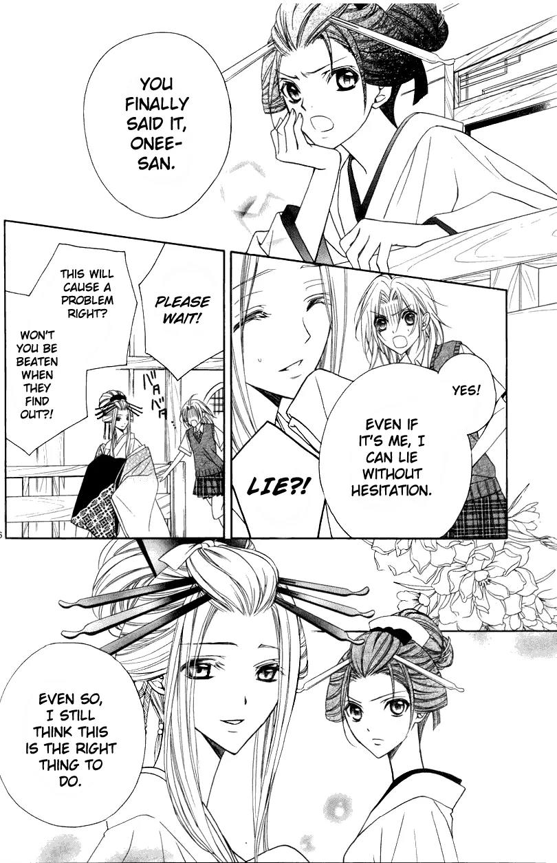 Yoshiwara Hana Oboro Chapter 3 page 17 - Chapter 3: Mutability