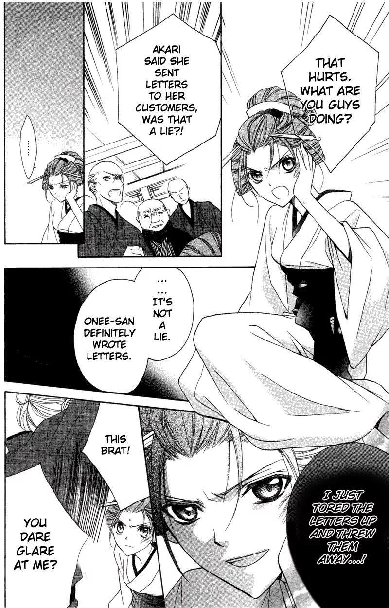 Yoshiwara Hana Oboro Chapter 3 page 33 - Chapter 3: Mutability