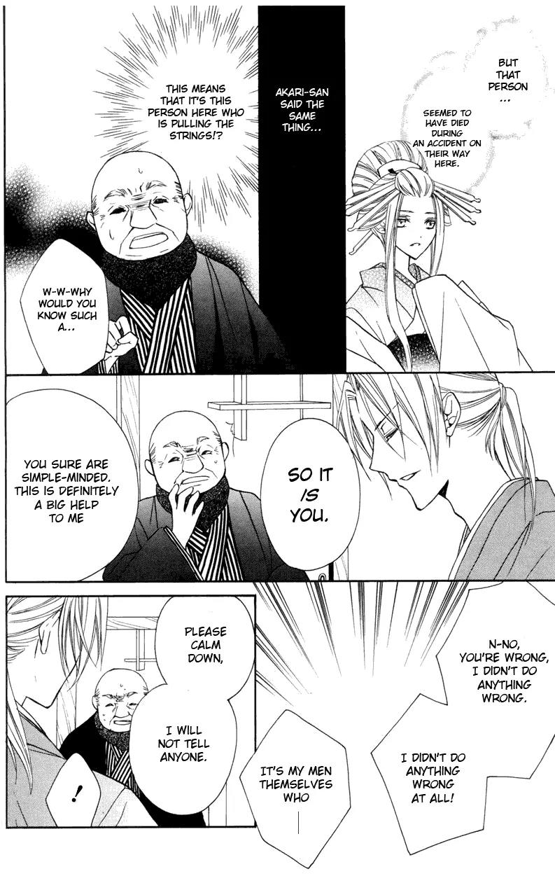 Yoshiwara Hana Oboro Chapter 3 page 5 - Chapter 3: Mutability