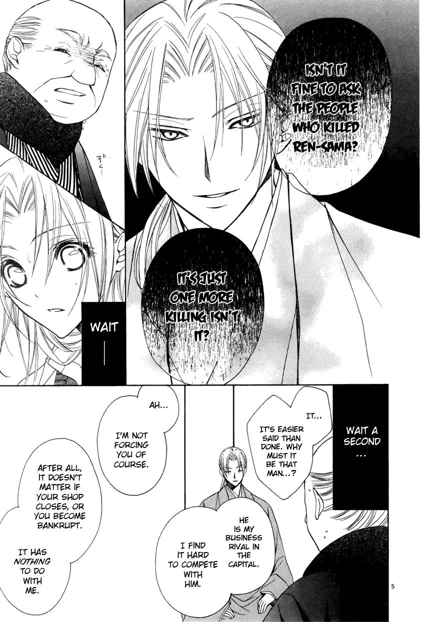 Yoshiwara Hana Oboro Chapter 3 page 6 - Chapter 3: Mutability