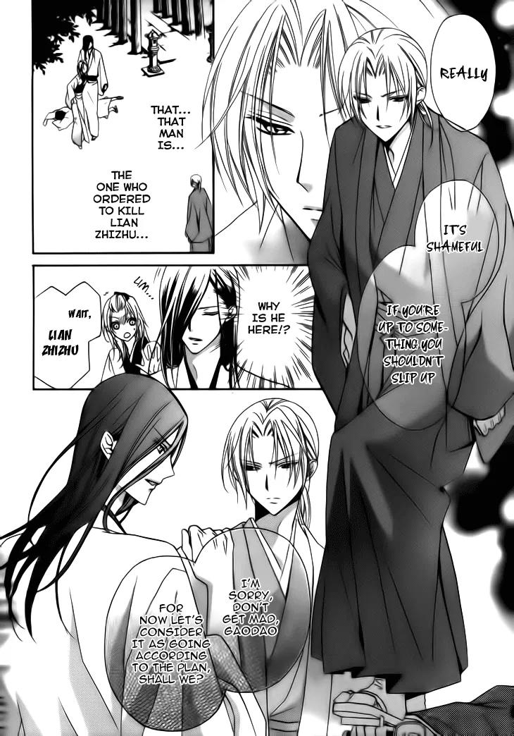 Yoshiwara Hana Oboro Chapter 4 page 13 - Chapter 4: Snake Mark