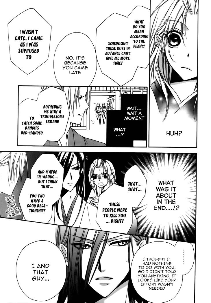Yoshiwara Hana Oboro Chapter 4 page 14 - Chapter 4: Snake Mark