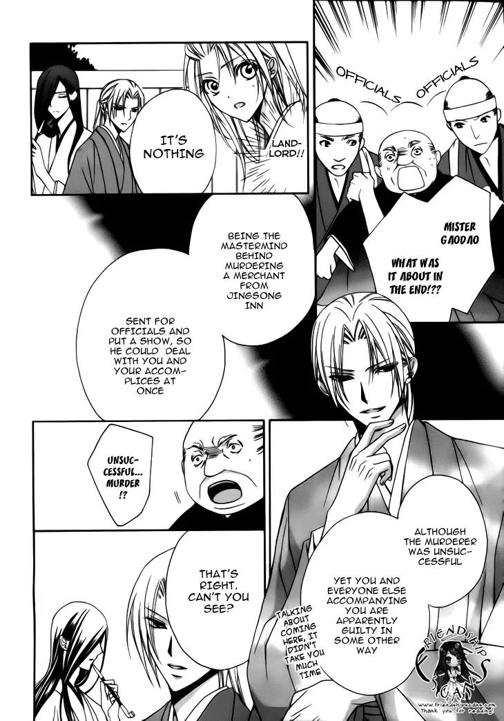 Yoshiwara Hana Oboro Chapter 4 page 15 - Chapter 4: Snake Mark