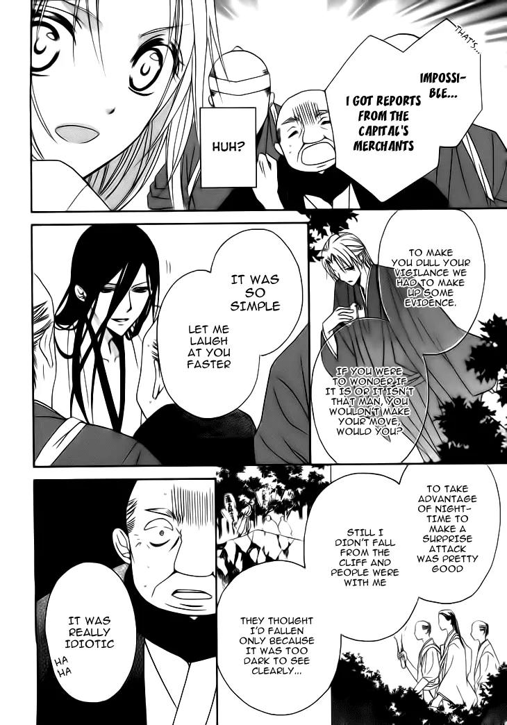 Yoshiwara Hana Oboro Chapter 4 page 17 - Chapter 4: Snake Mark